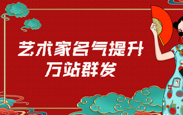 任丘-哪些网站为艺术家提供了最佳的销售和推广机会？